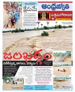 West Godavari District