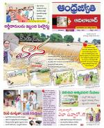Adilabad District