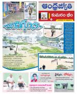 Kumuram Bheem District