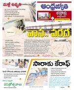 BHADRADRI KOTHAGUDEM