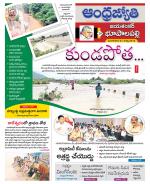 Jayashankar Bhupalpally