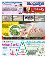 Kamareddy District