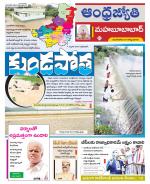 Mahabubabad District