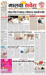 Malwa Savera - Old