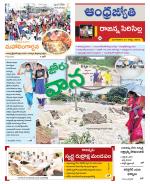 Rajanna Sircilla District