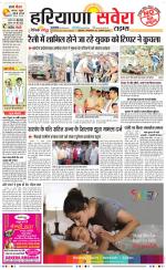 Haryana Savera
