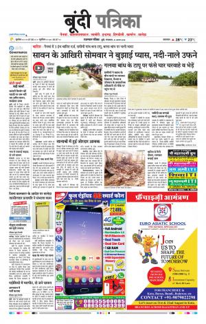 Bundi Raj. Patrika Epaper