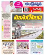 Rangareddy District