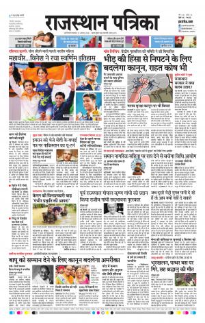 delhi edition paper