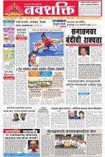 Navshakti Epaper