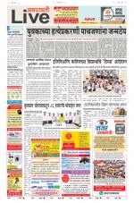 Amravati Live