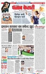 Shamli - Punjab Kesari