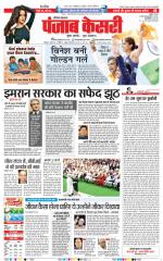 Hariyana Main - Punjab Kesari