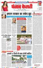 Bihar and Jharkhand - Punjab Kesari