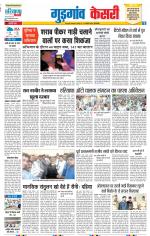 Gurugram - Punjab Kesari