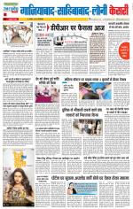 Ghaziabad - Punjab Kesari