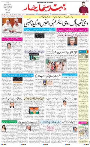 The Daily Hindsamachar Main 