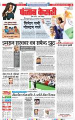 Karnal - Punjab Kesari