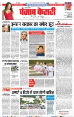 Lucknow - Punjab Kesari
