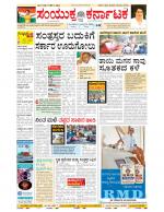 Namma Bengaluru, ಬೆಂಗಳೂರು