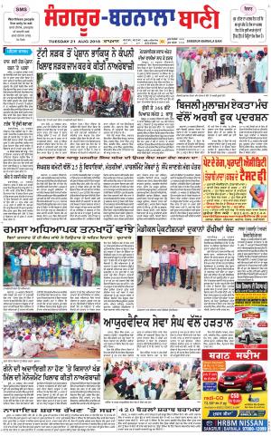  Sangrur - Barnala Bani