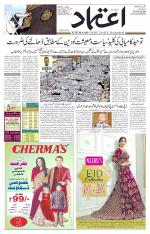 Etemaad Urdu Daily