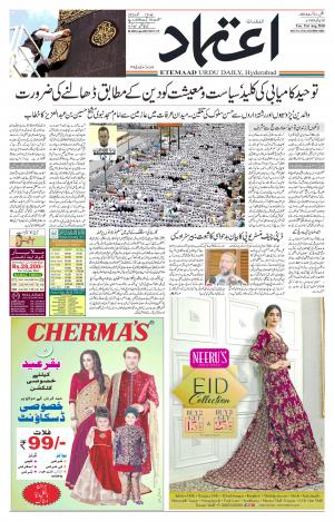 Etemaad Daily 21st August 2018 Epaper