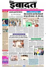 DAINIK IBADAT