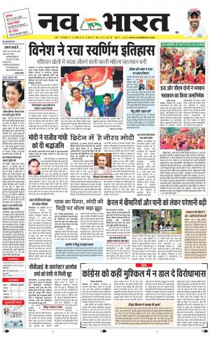 Navabharat Indore Digital