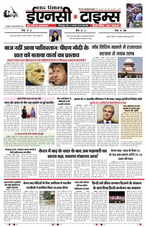 ENC Times-August 21, 2018