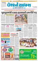 Ahmedabad Gujarati (Morning Daily)