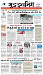 GOOD EVENING CITY INDORE