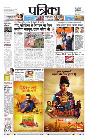 Gwalior Patrika