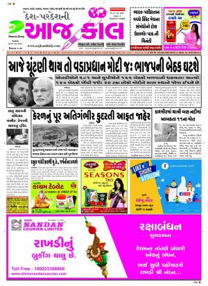 BHAVNAGAR