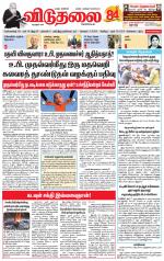 விடுதலை - viduthalai