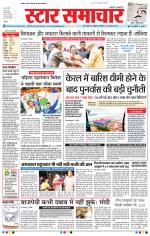 Star Samachar Bhopal