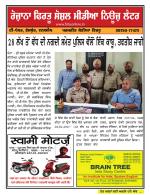 Firtu News