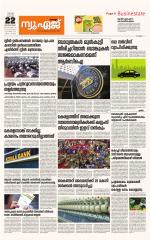 NewAge Business Daily