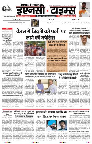 ENC Times-August 22, 2018