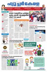 FUTURE  KERALA