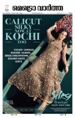 Metrovaartha - Thrissur