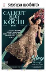 Metrovaartha - Thiruvananthapuram