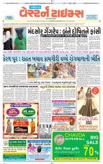 Gandhinagar Guj. - Discontinued