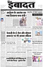 DAINIK IBADAT