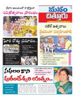 Chittoor