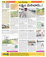 Mahabubnagar Constituencies