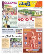 Nagarkurnool District