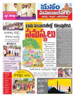 Mahaboobnagar/Gadwal/