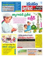 Nalgonda/Yadadri/Suryapet