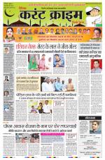 Dainik Current Crime